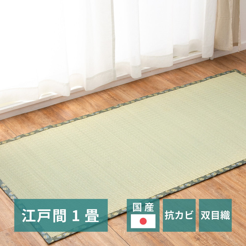 国産い草カーペット 天草 江戸間 2帖（174×174） ラグ・マットカラー グリーン