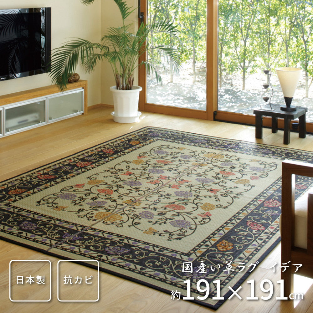 国産い草ラグ（裏貼り） イデア 191×250cm ラグ・マットカラー ナチュラル／ブラック