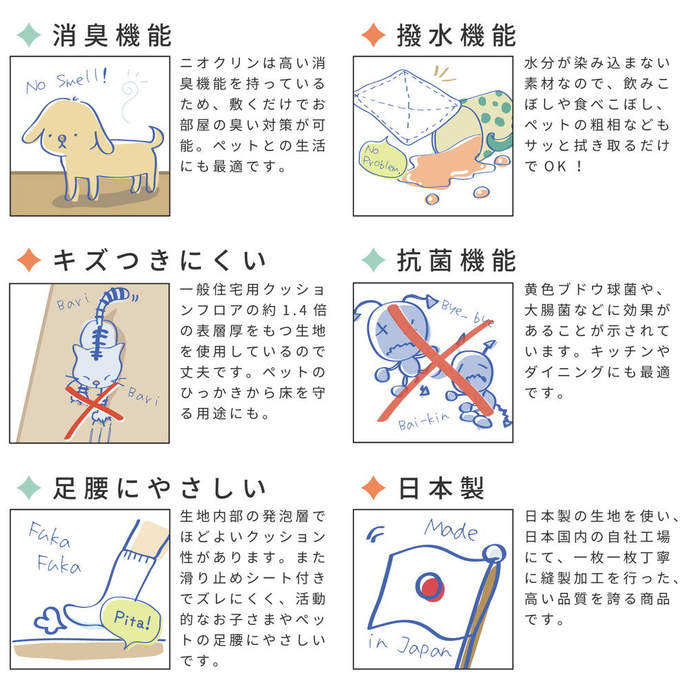 消臭加工付き 木目調フリーマット