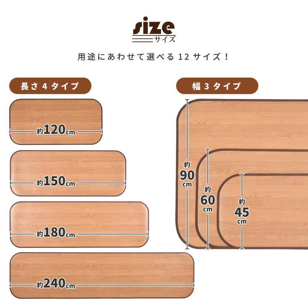 消臭加工付き 木目調フリーマット