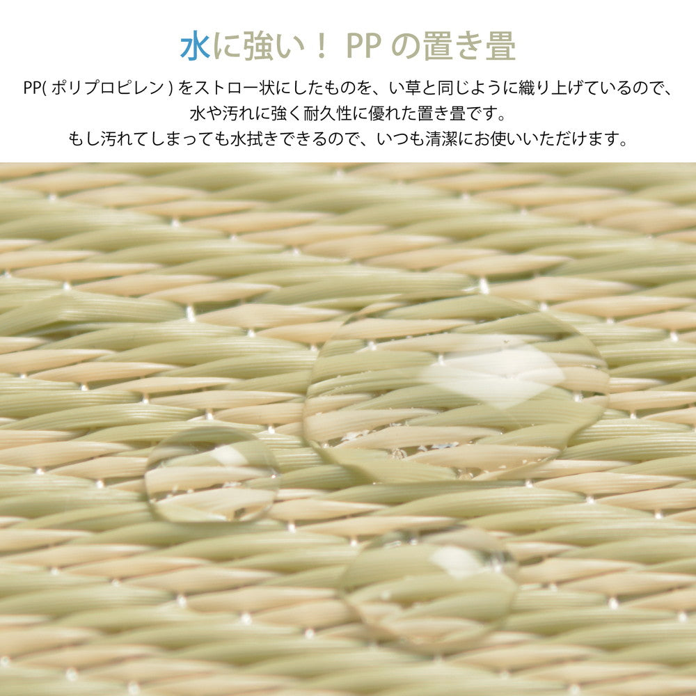 水拭きできる い草風置き畳 綾模様 – precocirico