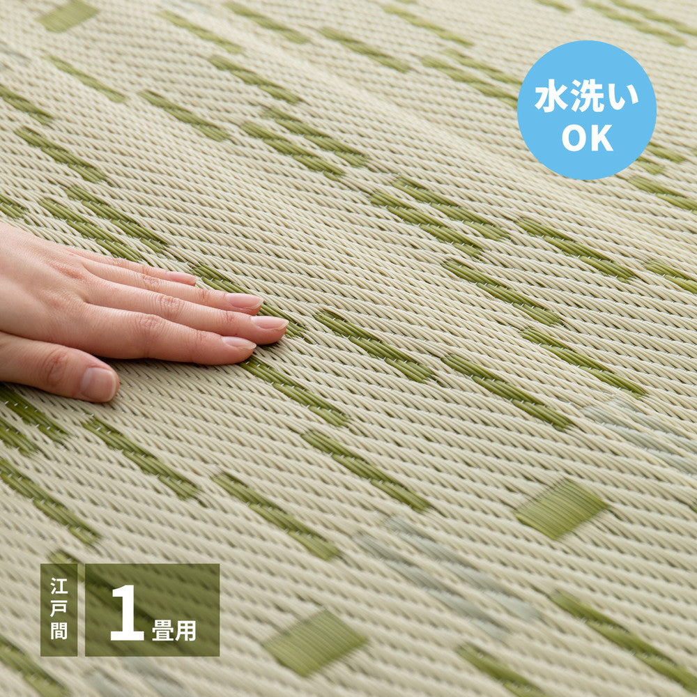 洗えるい草風カーペット やなぎ 江戸間 10畳（440×348） ラグ・マットカラー グリーン