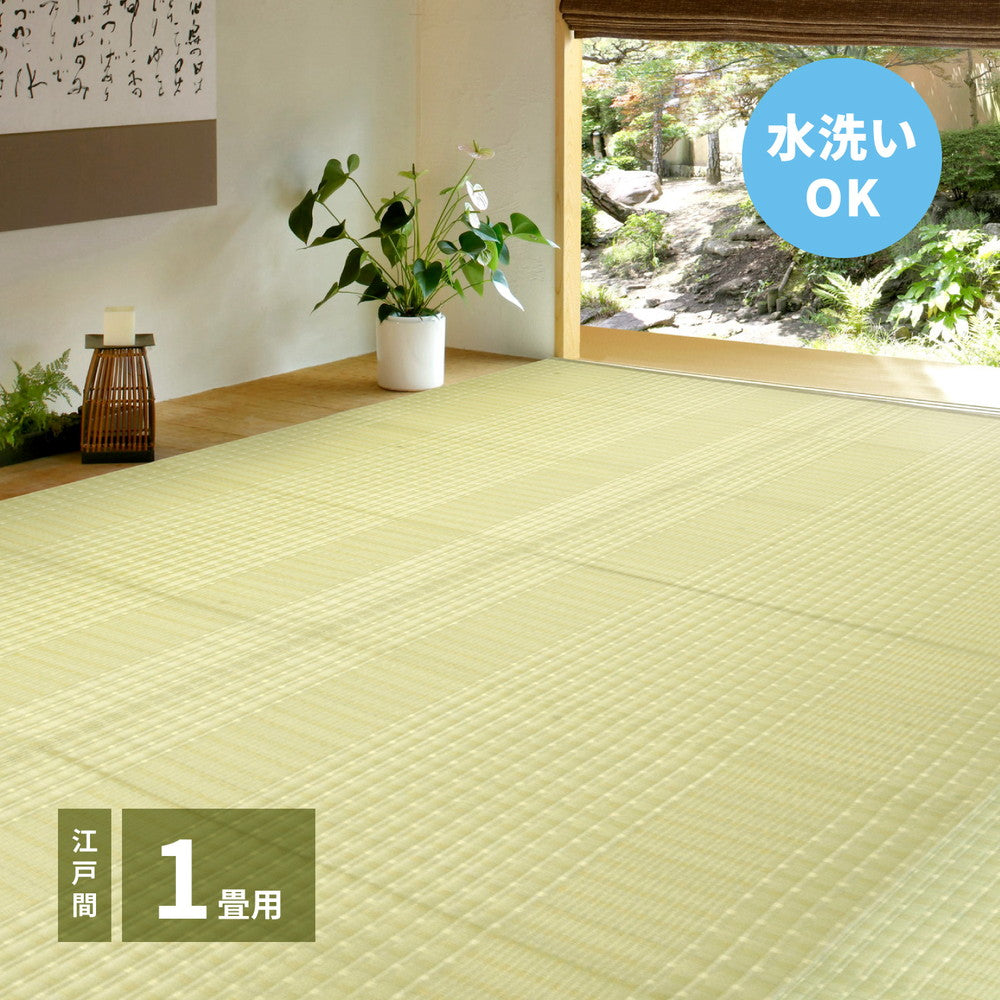 洗えるい草風カーペット 涼風（りょうふう） 本間 1帖（95.5×191） ラグ・マットカラー グリーン