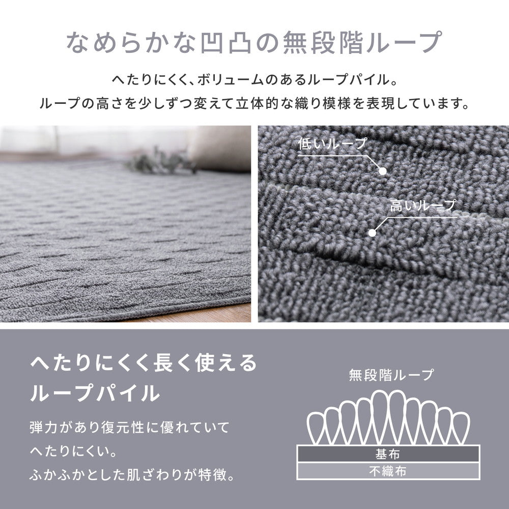 立体織の平織カーペット メテオ