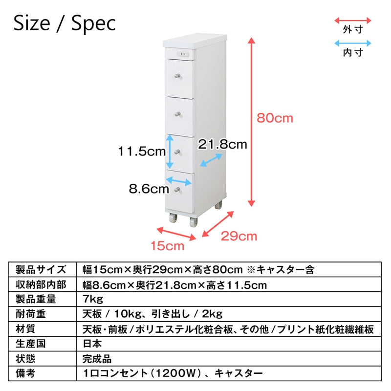 すき間ワゴン