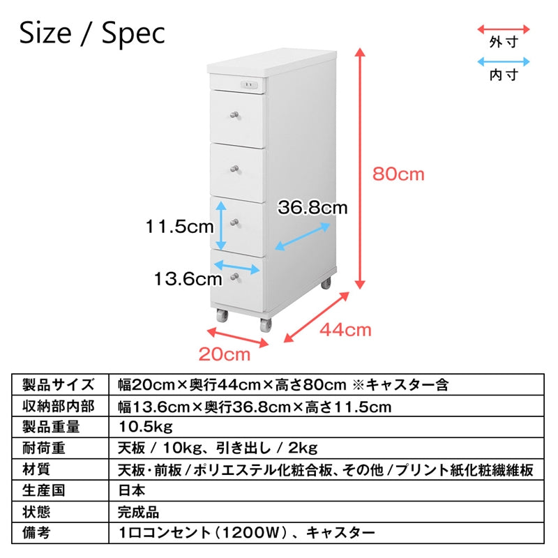 すき間ワゴン