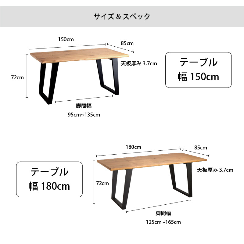 一枚板風オーク材突板ダイニングセット