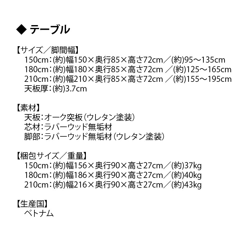 一枚板風オーク材突板ダイニングセット