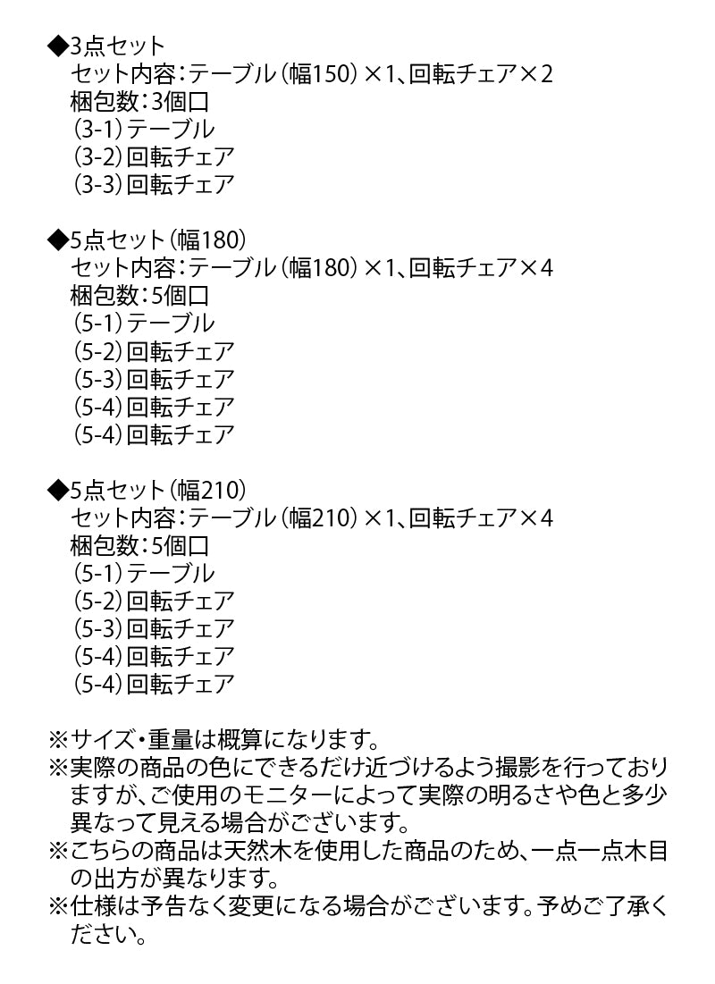 一枚板風オーク材突板ダイニングセット