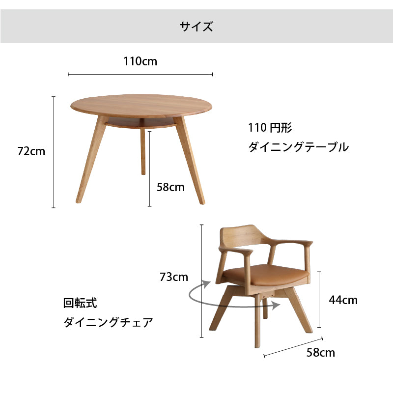 天然木円形ダイニングセット