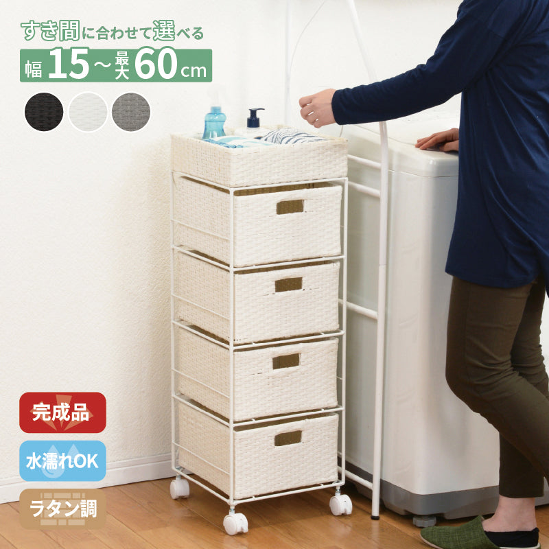 ラタン調ランドリーラック 引き出し３段 20.5cm グレー