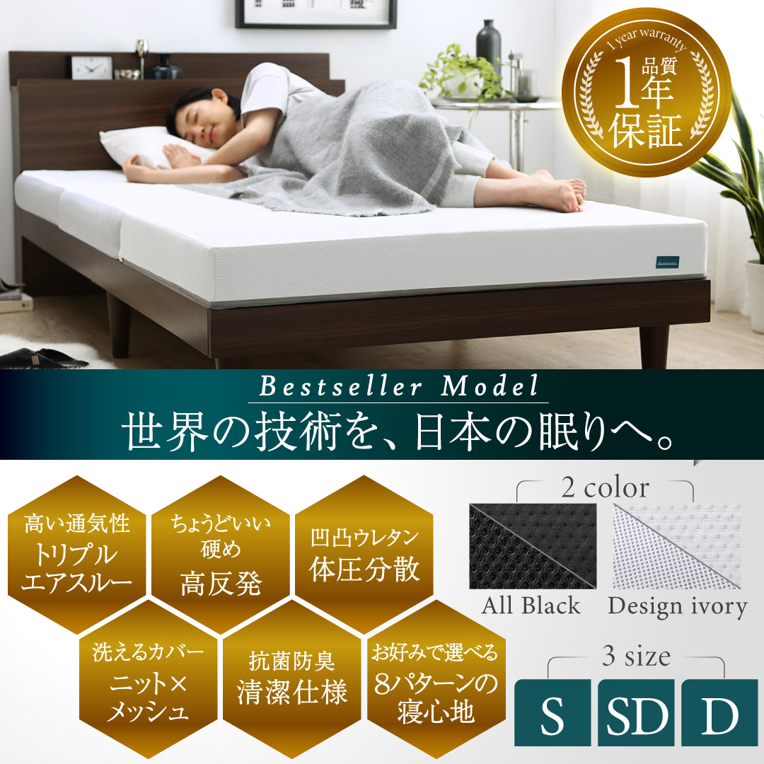 CospaSleep三つ折りマットレス敷布団　超熟 高反発 高通気 体圧分散 抗菌防臭 ベストセラーモデル