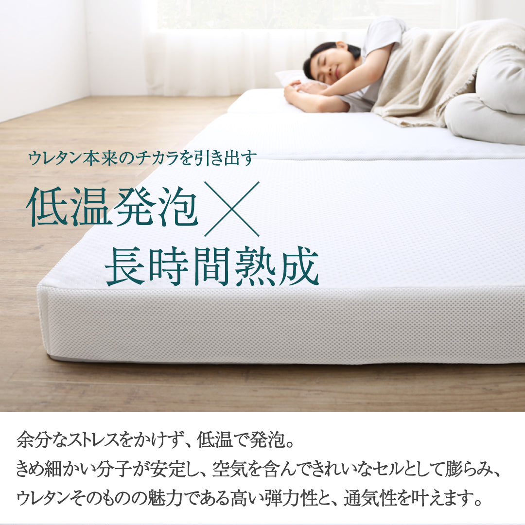 CospaSleep三つ折りマットレス敷布団　超熟 高反発 高通気 体圧分散 抗菌防臭 ベストセラーモデル