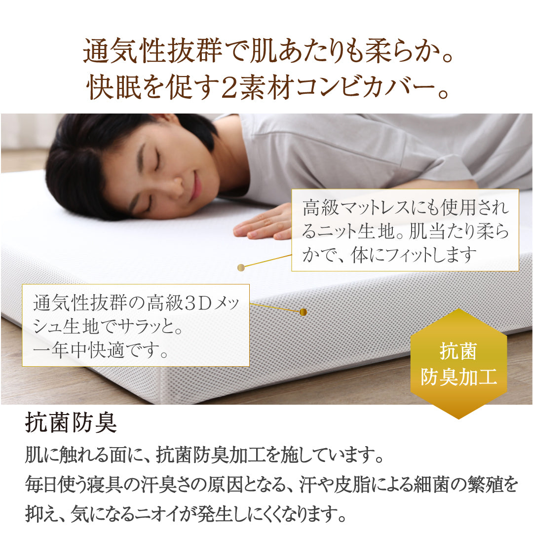 CospaSleep三つ折りマットレス敷布団　超熟 高反発 高通気 体圧分散 抗菌防臭 ベストセラーモデル