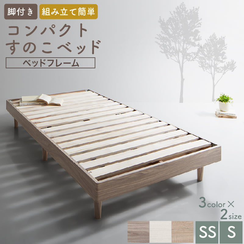 どんなお部屋にもぴったりフィット 置ける!おしゃれなコンパクトベッド特集 – precocirico
