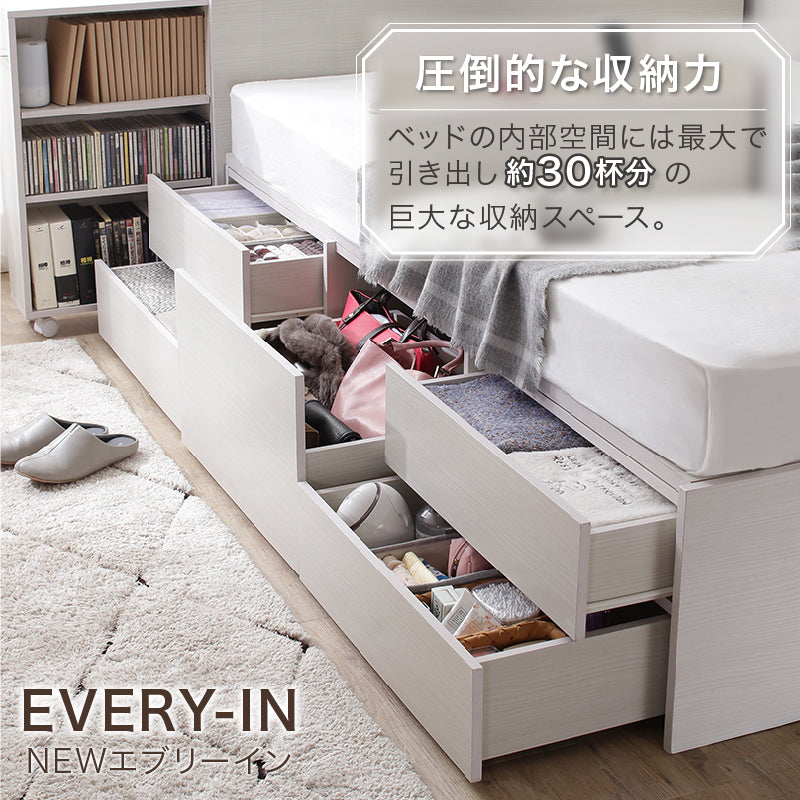 天然木調スライド収納付き 大容量チェストベッド Every-IN2 エブリーイン2【KASANE】