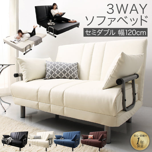 新・3WAY ハイバック ソファベッド モダンデザイン ROLLY型2 セミダブル 120cm【1年保証】