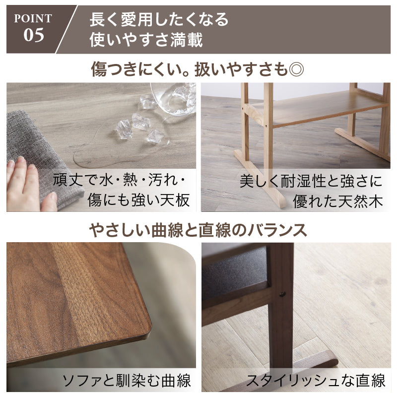 天然木調 リビングにもダイニングにも使える コンパクトソファダイニングテーブル テーブル単品