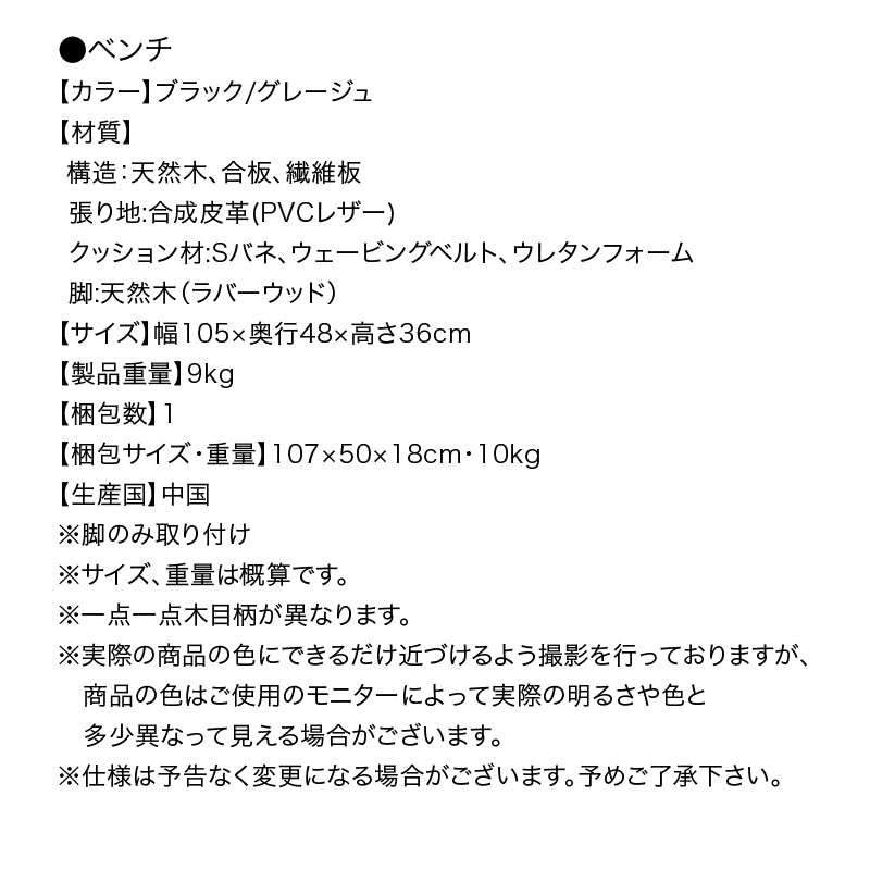 デザインベンチ リビングにもダイニングにも使える ベンチ単品