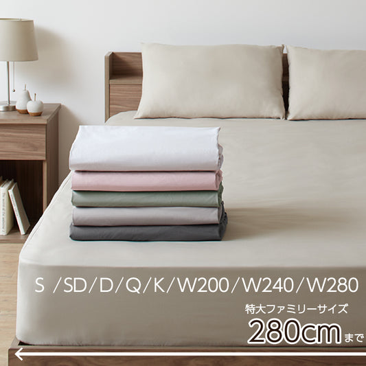 おしゃれなボックスシーツ 8サイズから選べる ニュアンスカラー マットレスカバー