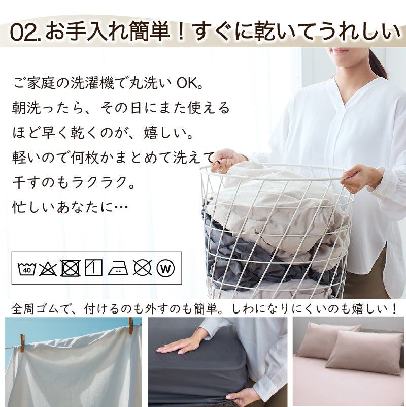 おしゃれなボックスシーツ 8サイズから選べる ニュアンスカラー マットレスカバー