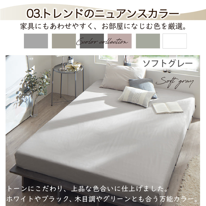 おしゃれなボックスシーツ 8サイズから選べる ニュアンスカラー マットレスカバー
