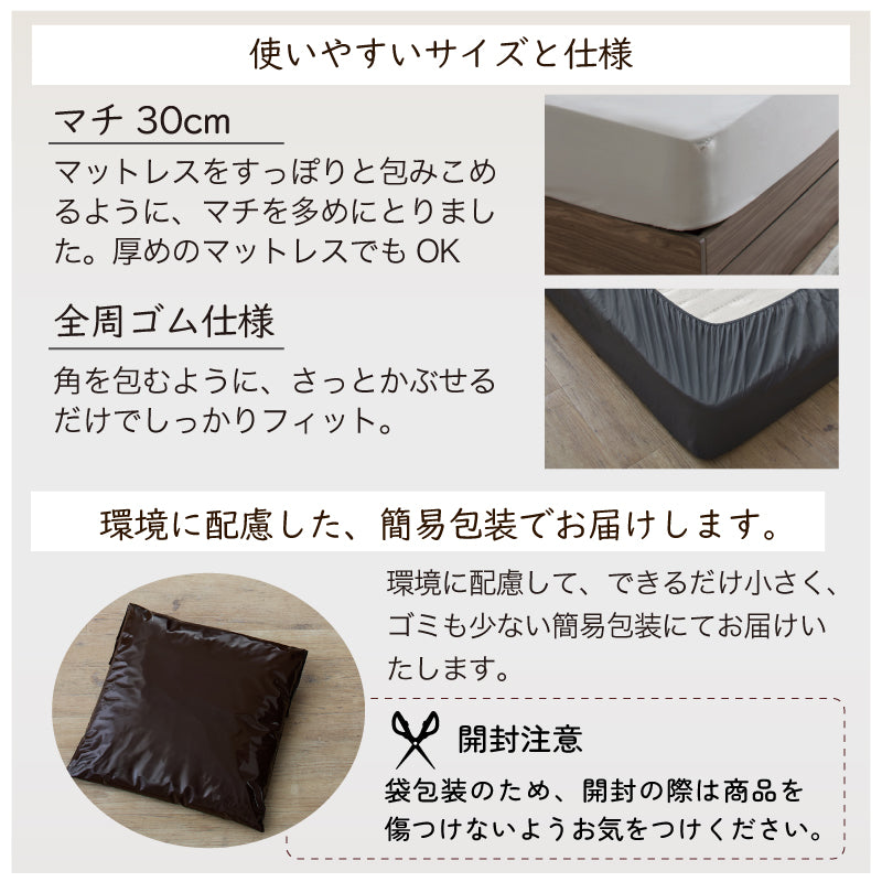 おしゃれなボックスシーツ 8サイズから選べる ニュアンスカラー マットレスカバー