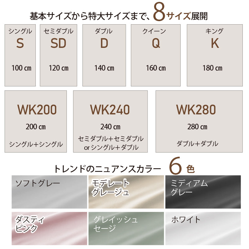 おしゃれなボックスシーツ 8サイズから選べる ニュアンスカラー マットレスカバー