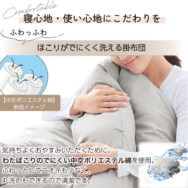 シングル 布団セット 清潔 固綿入り 寝具４点セット ニュアンスカラー