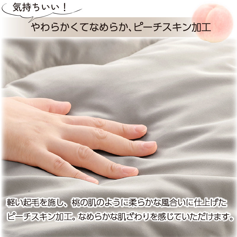 シングル 布団セット 清潔 固綿入り 寝具４点セット ニュアンスカラー