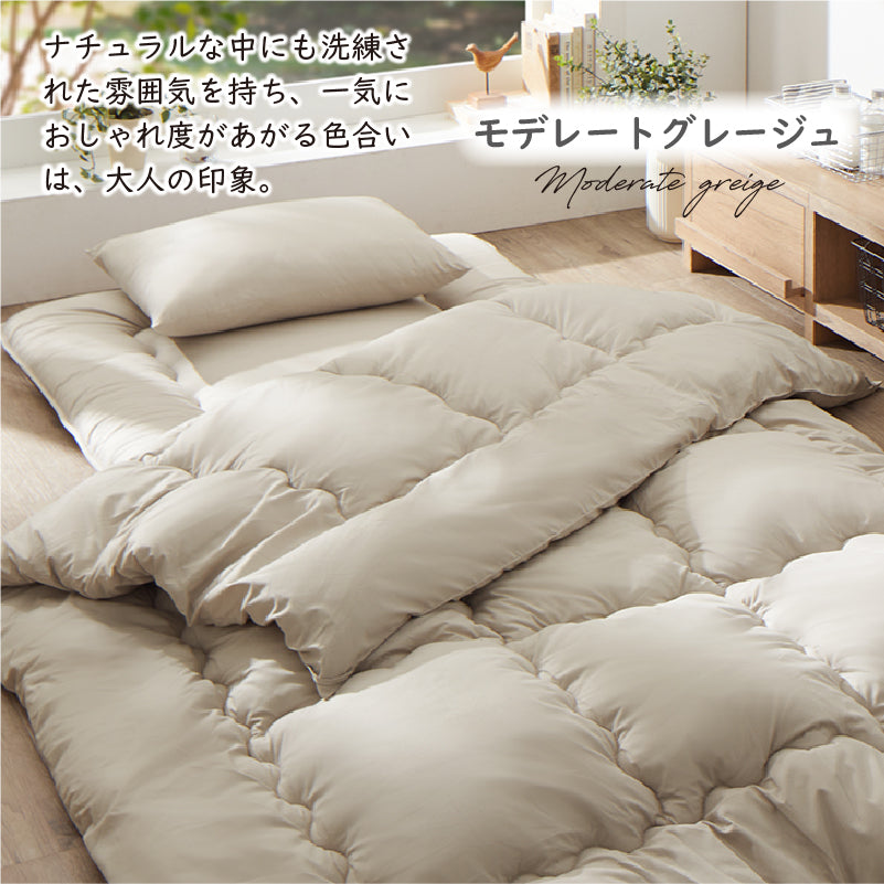 シングル 布団セット 清潔 固綿入り 寝具４点セット ニュアンスカラー