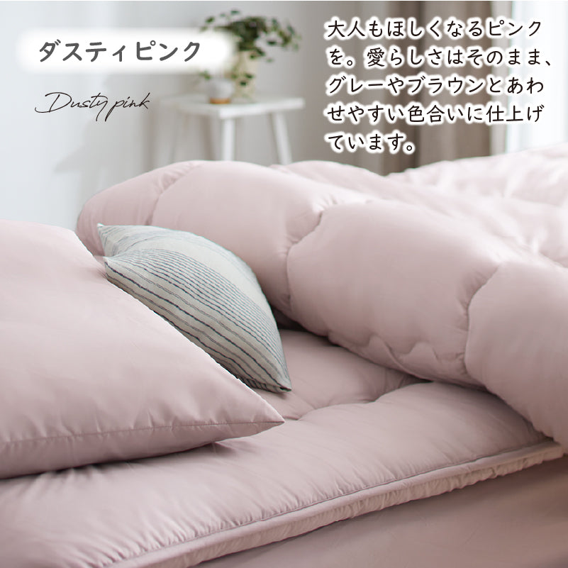 シングル 布団セット 清潔 固綿入り 寝具４点セット ニュアンスカラー