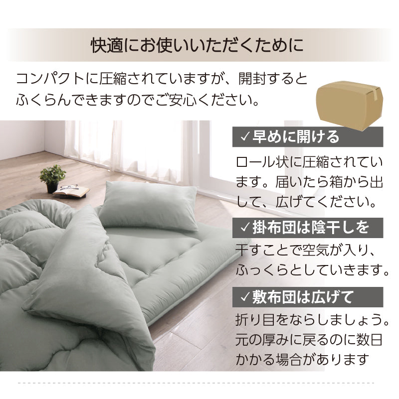 シングル 布団セット 清潔 固綿入り 寝具４点セット ニュアンスカラー