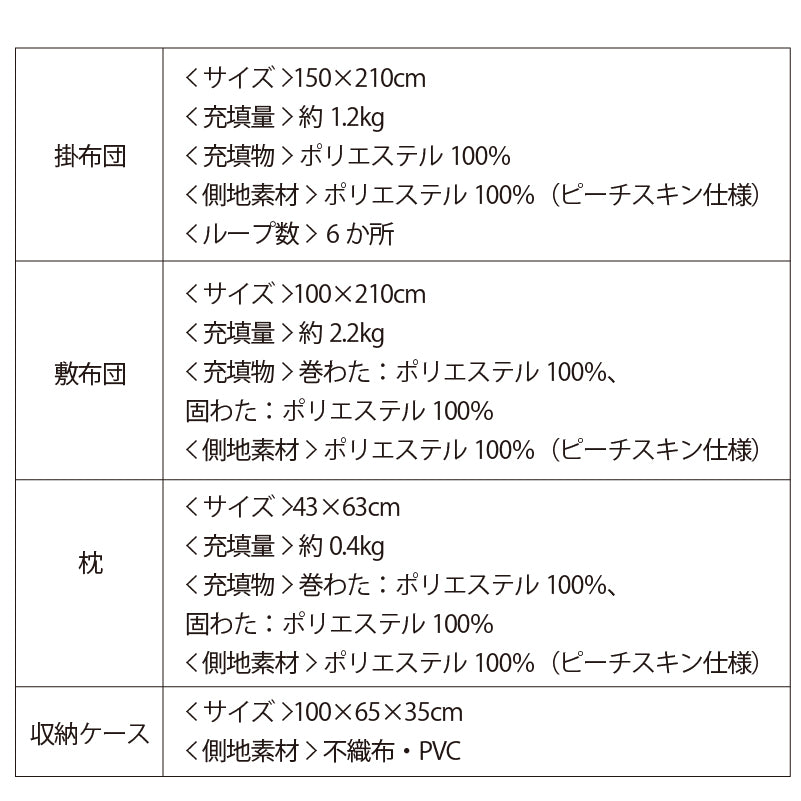 シングル 布団セット 清潔 固綿入り 寝具４点セット ニュアンスカラー