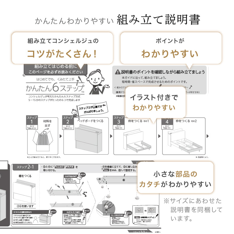 棚・コンセント・脚付きすのこベッド【KASANE】