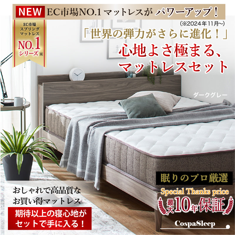 棚・コンセント・脚付きすのこベッド【KASANE】