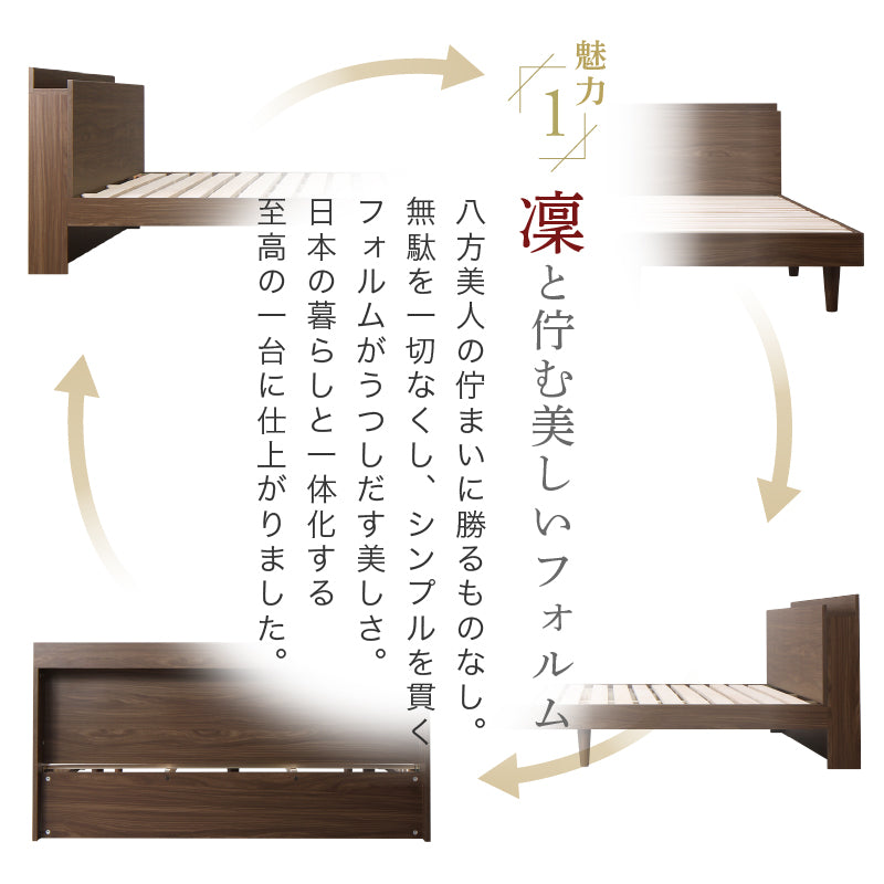 棚・コンセント・脚付きすのこベッド【KASANE】