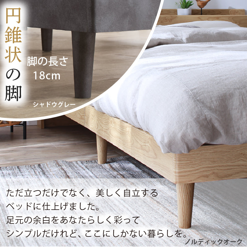 棚・コンセント・脚付きすのこベッド【KASANE】