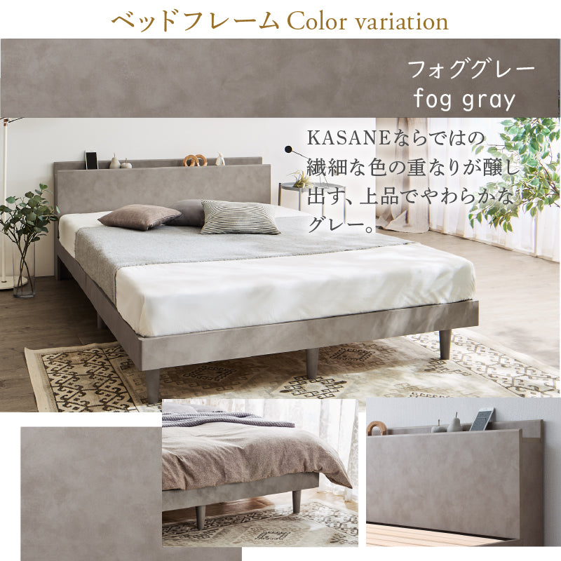 棚・コンセント・脚付きすのこベッド【KASANE】