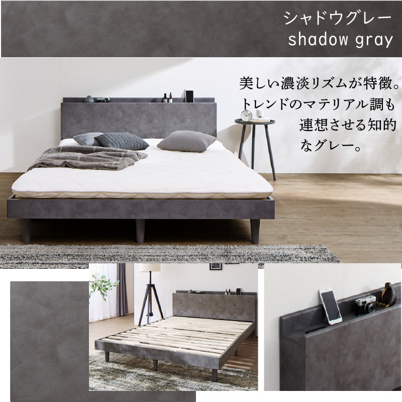 棚・コンセント・脚付きすのこベッド【KASANE】