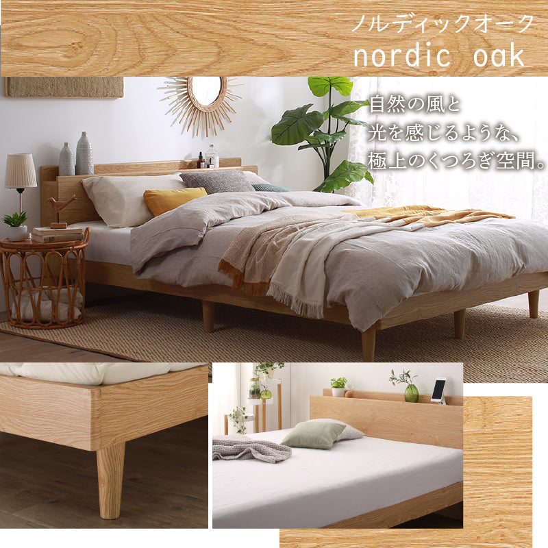 棚・コンセント・脚付きすのこベッド【KASANE】