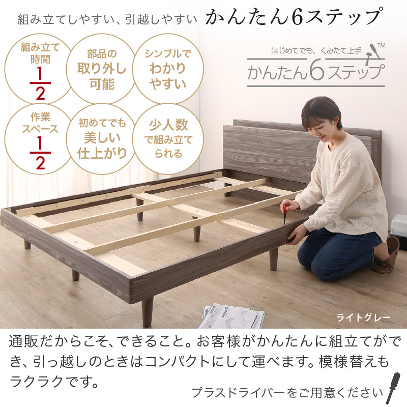 棚・コンセント・脚付きすのこベッド【KASANE】