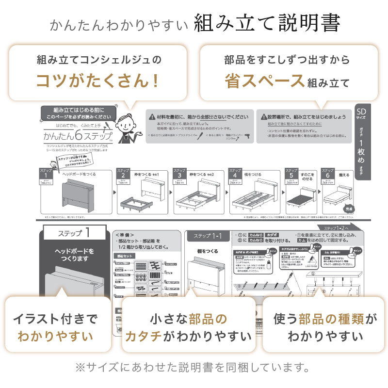 棚・コンセント・脚付きすのこベッド【KASANE】