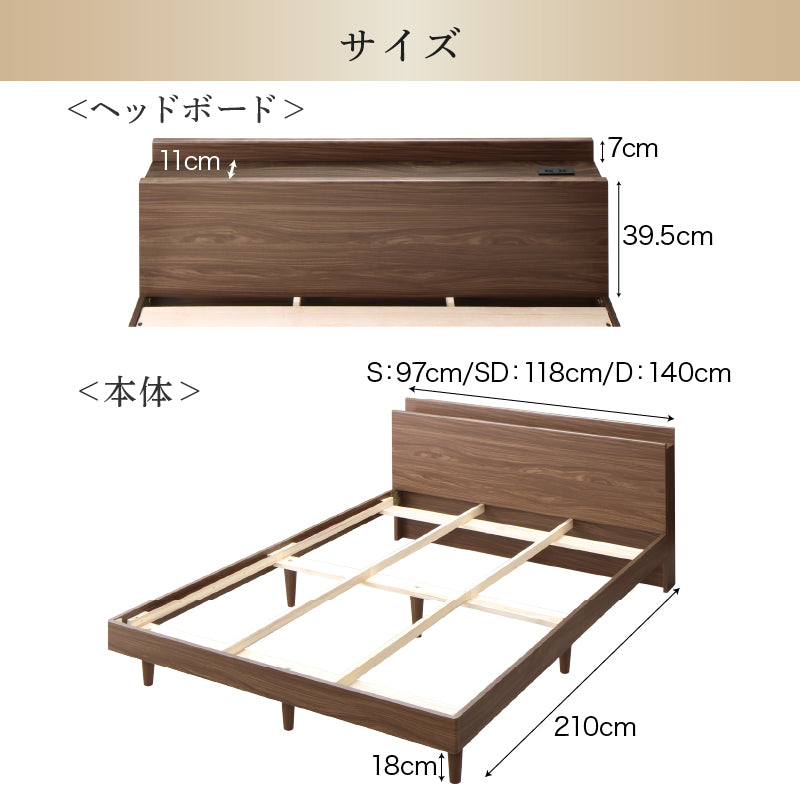 棚・コンセント・脚付きすのこベッド【KASANE】