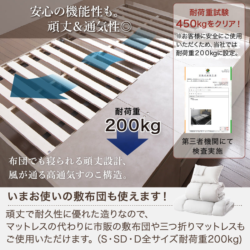 引き出し４杯 天然木調 大容量収納すのこチェストベッド【KASANE】