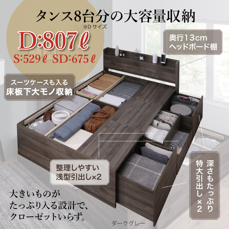 引き出し４杯 天然木調 大容量収納すのこチェストベッド【KASANE】