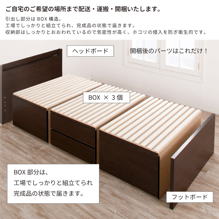 大型引出収納すのこベッド ST