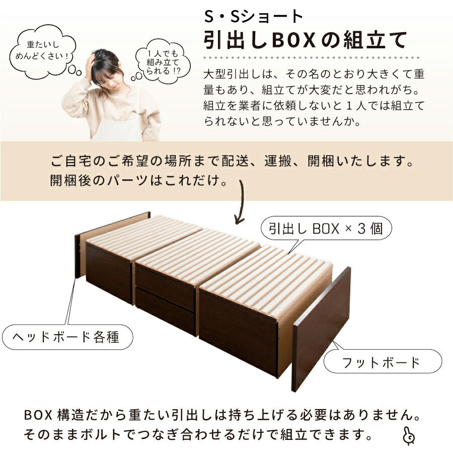 大型引出収納すのこベッド ST