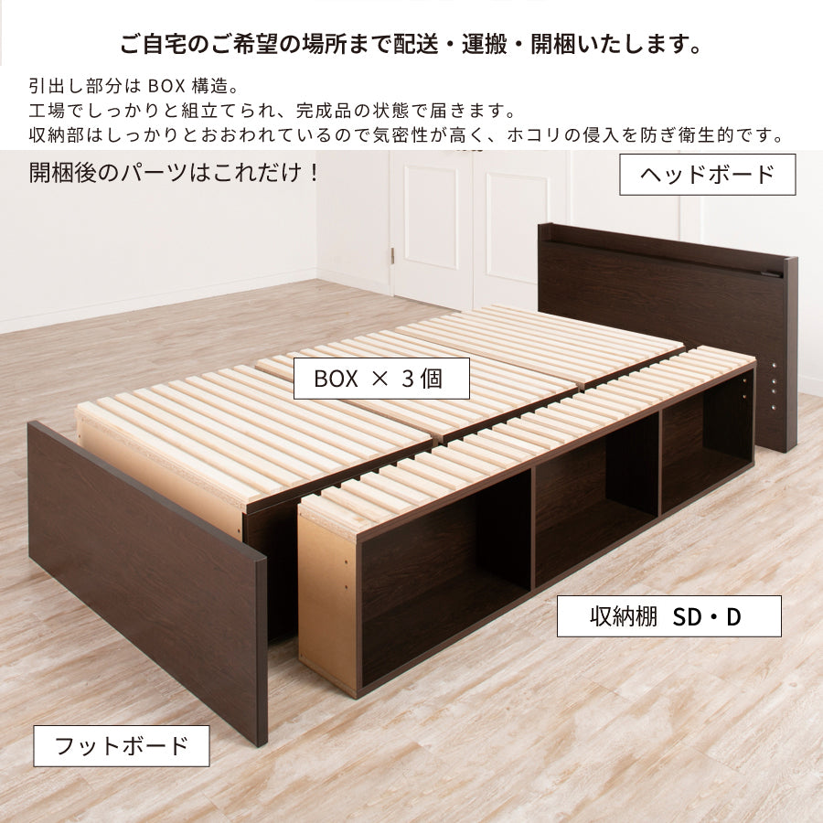 大型引出収納すのこベッド ST
