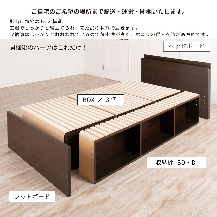 大型引出収納すのこベッド LS